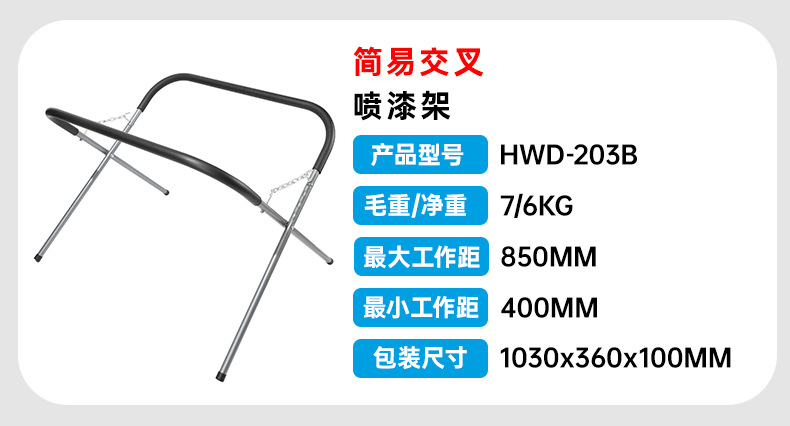Car Cross Spray Paint Rack Sheet Metal Bracket Front and Rear Bumper Bracket Simple Cross Spray Paint Rack Manufacturer Wholesale