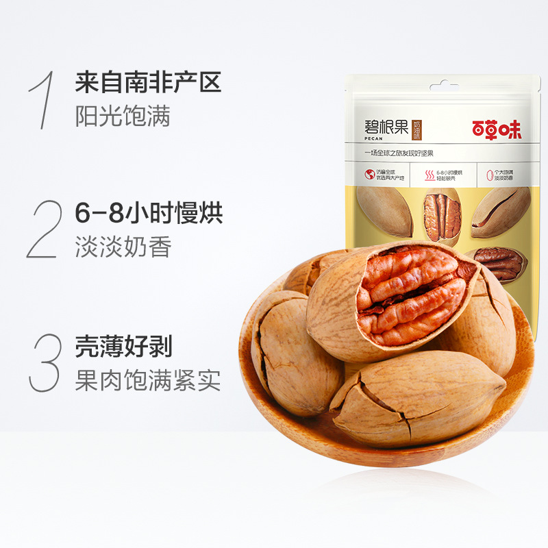 Baicaowei Daily Nuts Walnut Kernels Pecans Mango Dried Pork Jerky Bagged Net Weight Nut Snacks