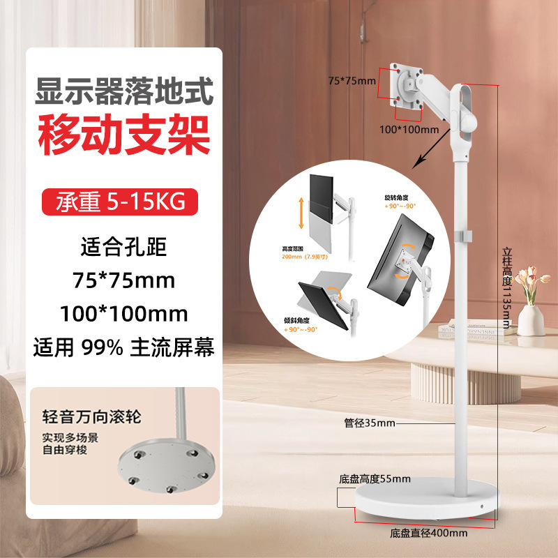 Mobile Stand for Portable Display Screens, Suitable for Live Streaming, Screen Mirroring, Advertising, and Tv Use, with Silent Wheels