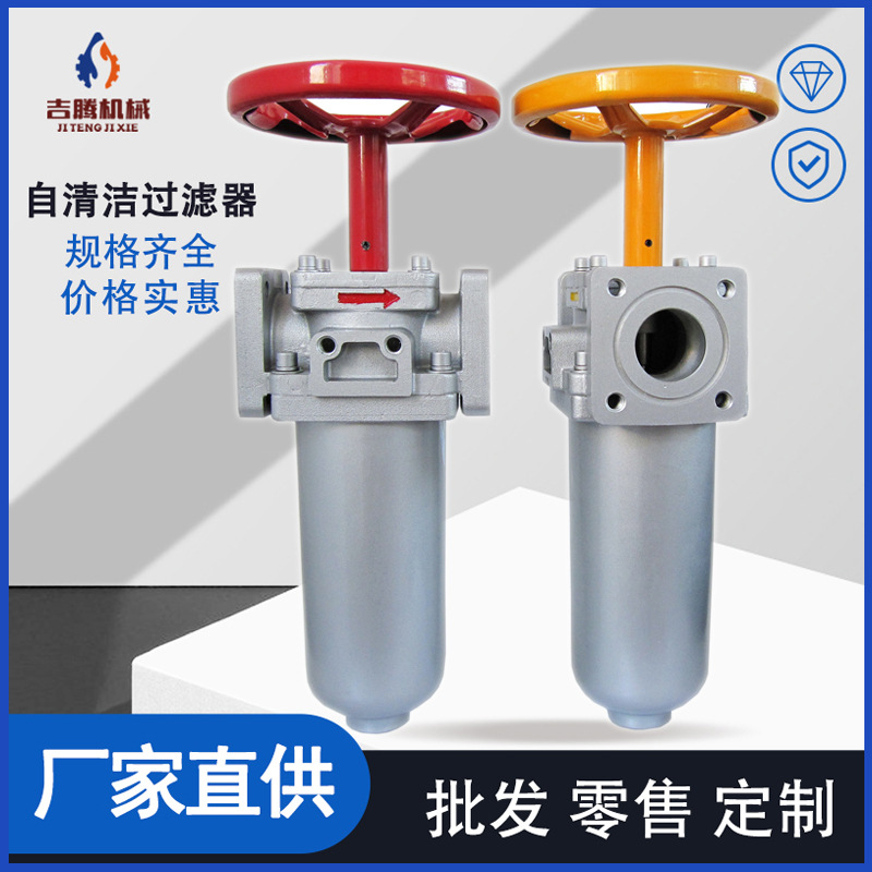 厂家销售高压发泡机过滤器 聚氨酯设备自清洁DN50自洁式过滤器