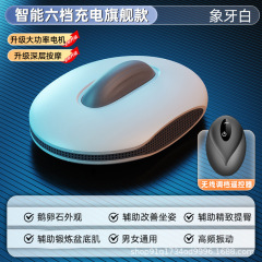 电动遥控器PC机锻炼盆骨机精致提臀改善坐姿男女通用高频振动