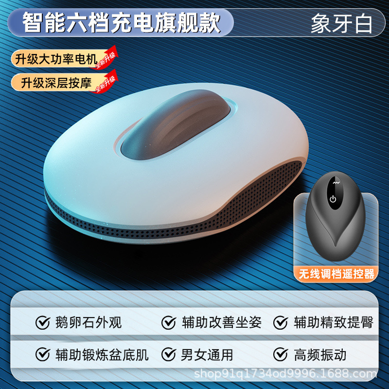 电动遥控器PC机锻炼盆骨机精致提臀改善坐姿男女通用高频振动|undefined
