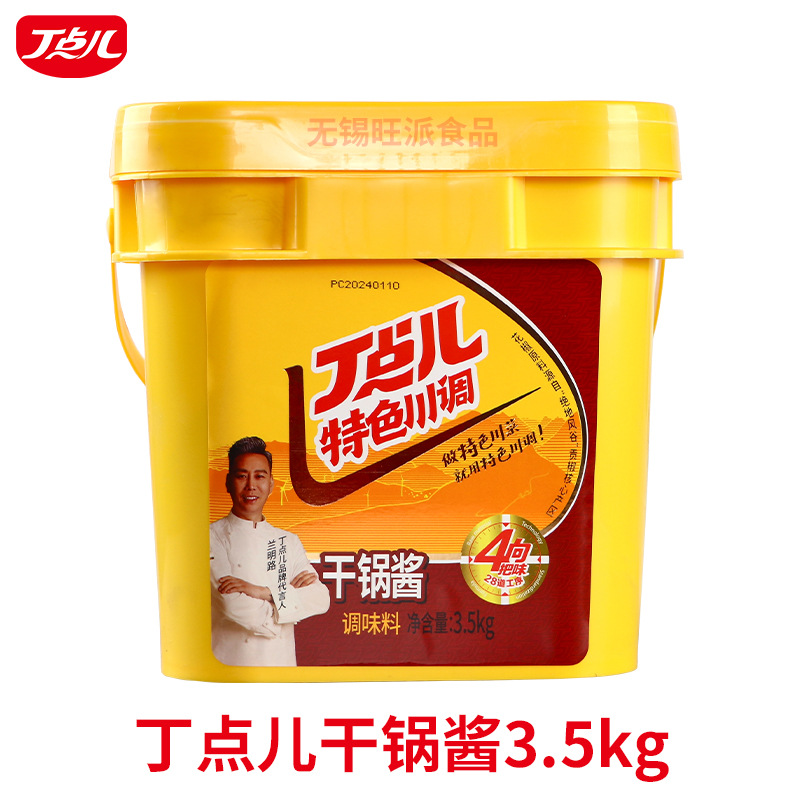 딩디아 드라이팟 소스 3.5kg