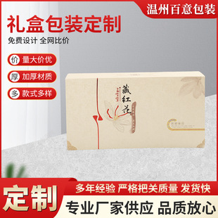 Customized Chinese Style Magnetic Flip Gift Box on Demand, Souvenir Packaging Box, Hot Stamping Tassel Drawer Packaging Gift Box