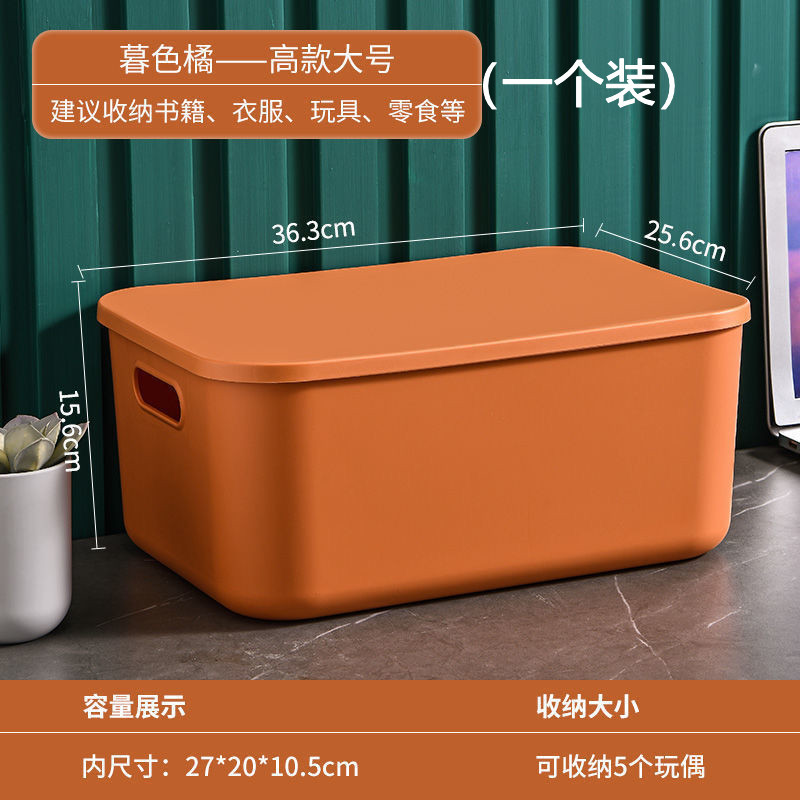 오렌지 커버 하이 사이즈
