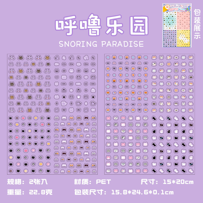 Yu Xian Pet Nail Nail Nariz pequeña Pegatinas