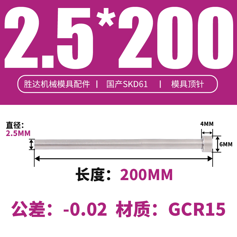 2.5*200 접시 머리 6*4
