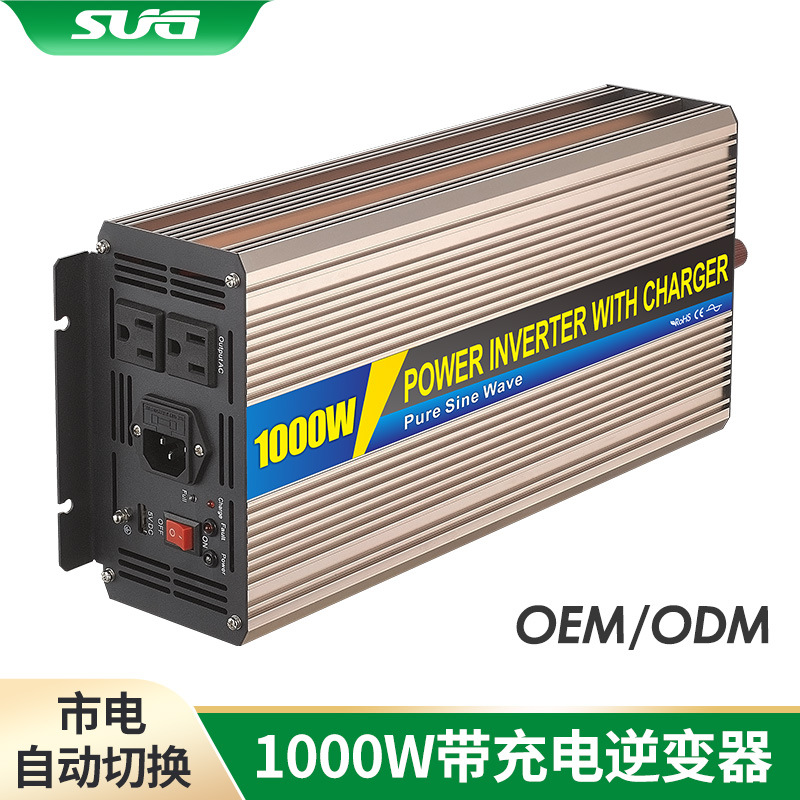 1000W带充电逆变器正弦波市电切换UPS交流转换器大功率高效稳定