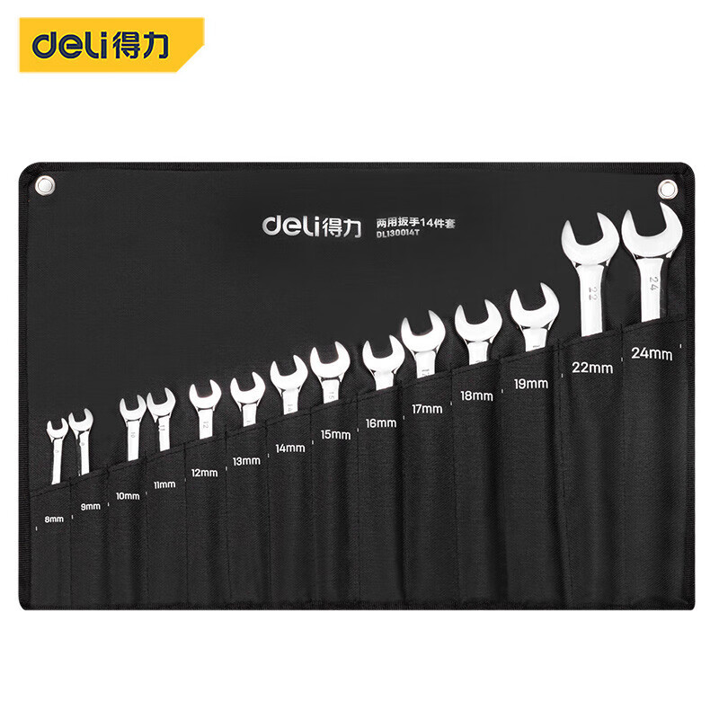 得力工具 DL150012T双梅花扳手套装 内六角两用敲击板手  12件套
