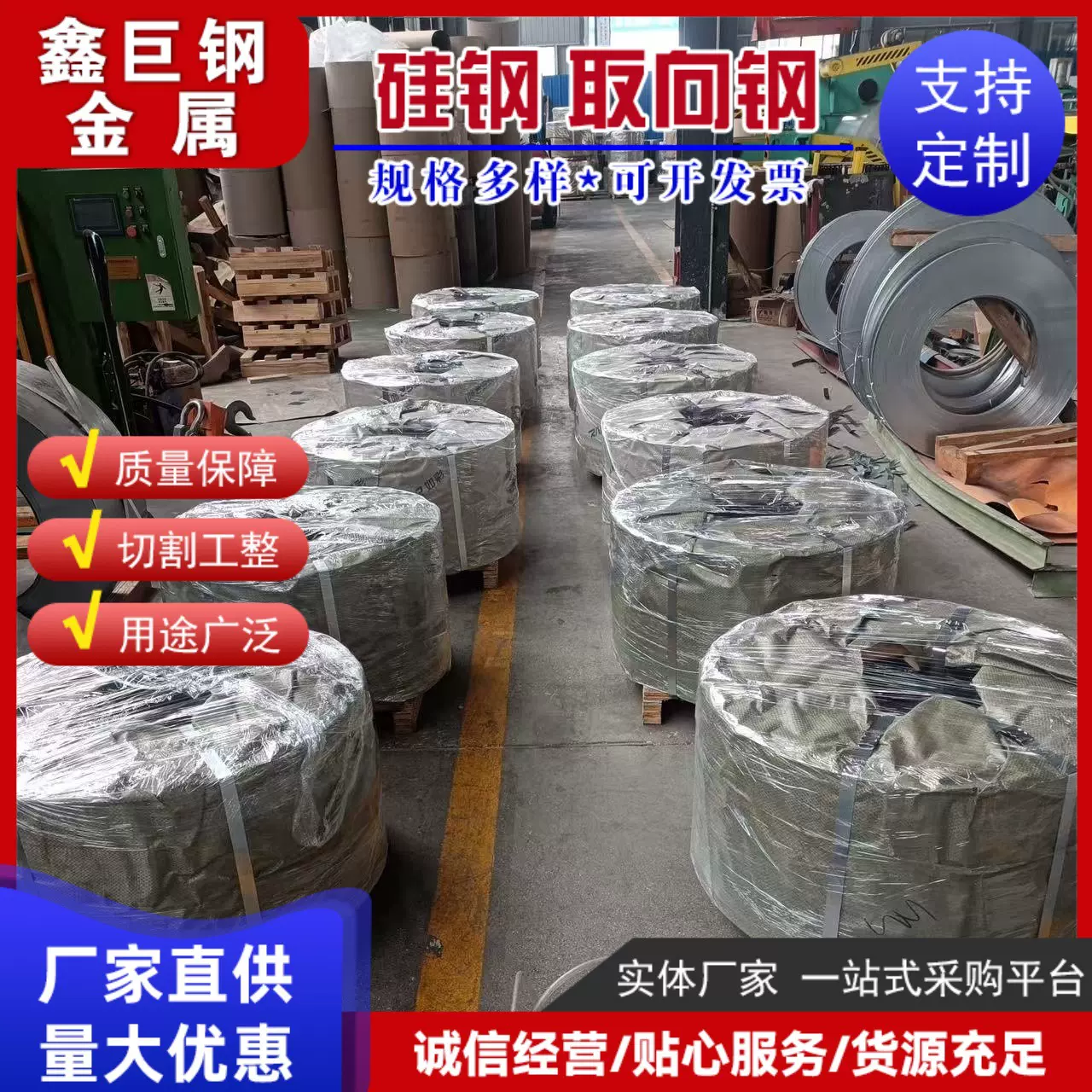 硅钢工厂批发取向硅钢电工钢硅钢带卷23q120无取向硅钢开平分条