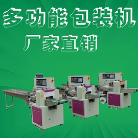 多功能包装机;热收缩包装机