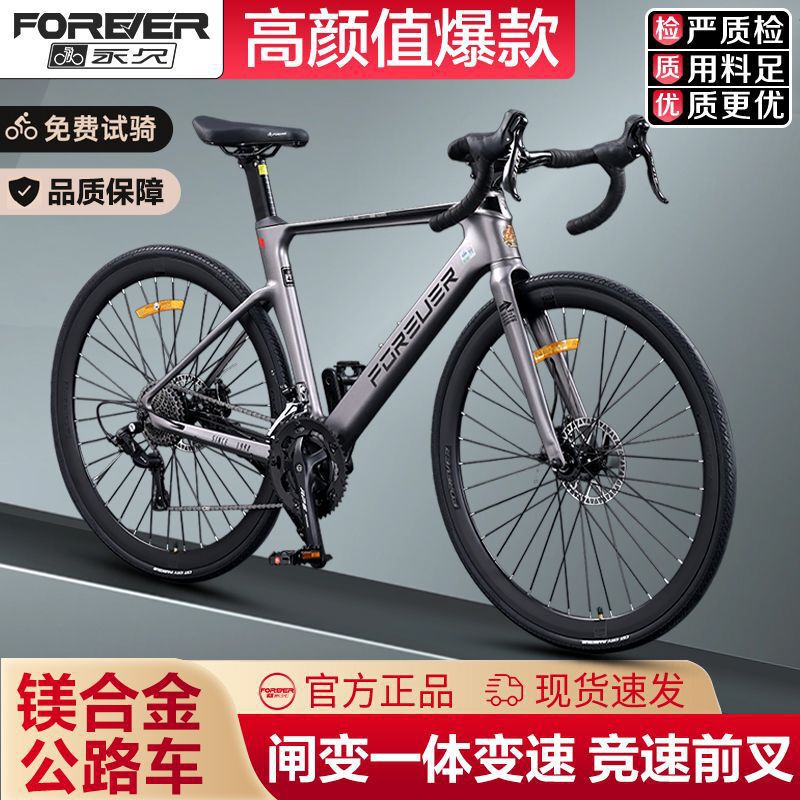 Permanent Road Magnesium Alloy Frame Bicycle Double Disc Unisex Adult Entry-Level Variable Speed Student Ultra-Light Bicycle
