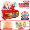 【OPP Bag】High-fit new car-paper drawing tissue box (3 loud paper square scarves + 8 edge-packing scarves) 244g