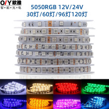 12V低压led灯带5050滴胶60灯 IP65防水RGB七彩变色柔性酒吧电视背