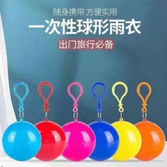 使い捨てレインコート携帯レインコート球形防雨長型レインコート携帯屋外透明レインコートボール現物卸売り