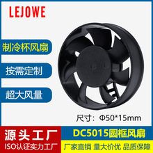 DC5015圆框散热风扇制冷杯显卡植物灯适用大风量静音微型直流风扇