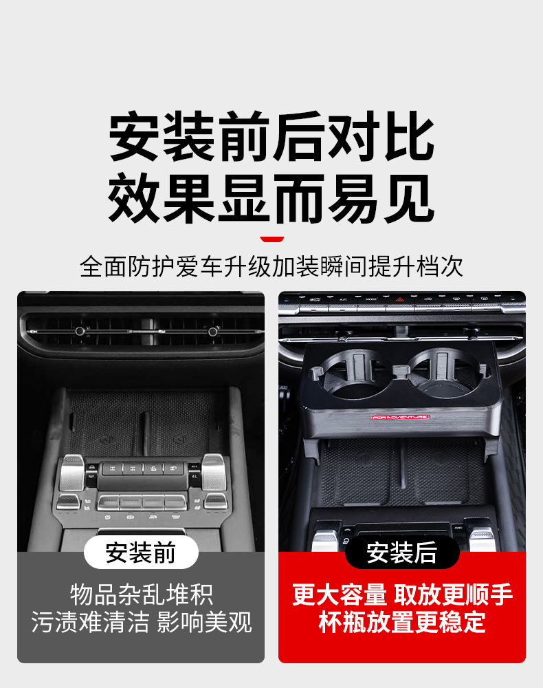 Tank 300 central console cup holder, car-mounted cup holder, modified multifunctional drink rack, interior expansion storage rack