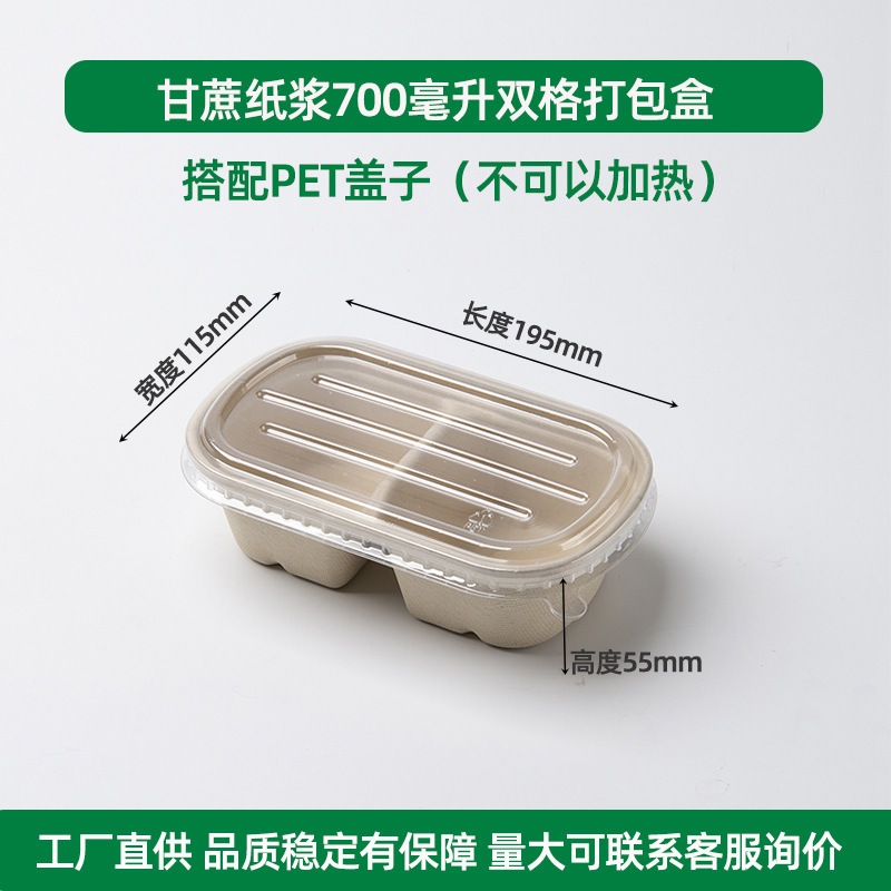 一次性可降解环保餐盒饭盒轻食外卖便当沙拉700 850毫升打包盒|undefined