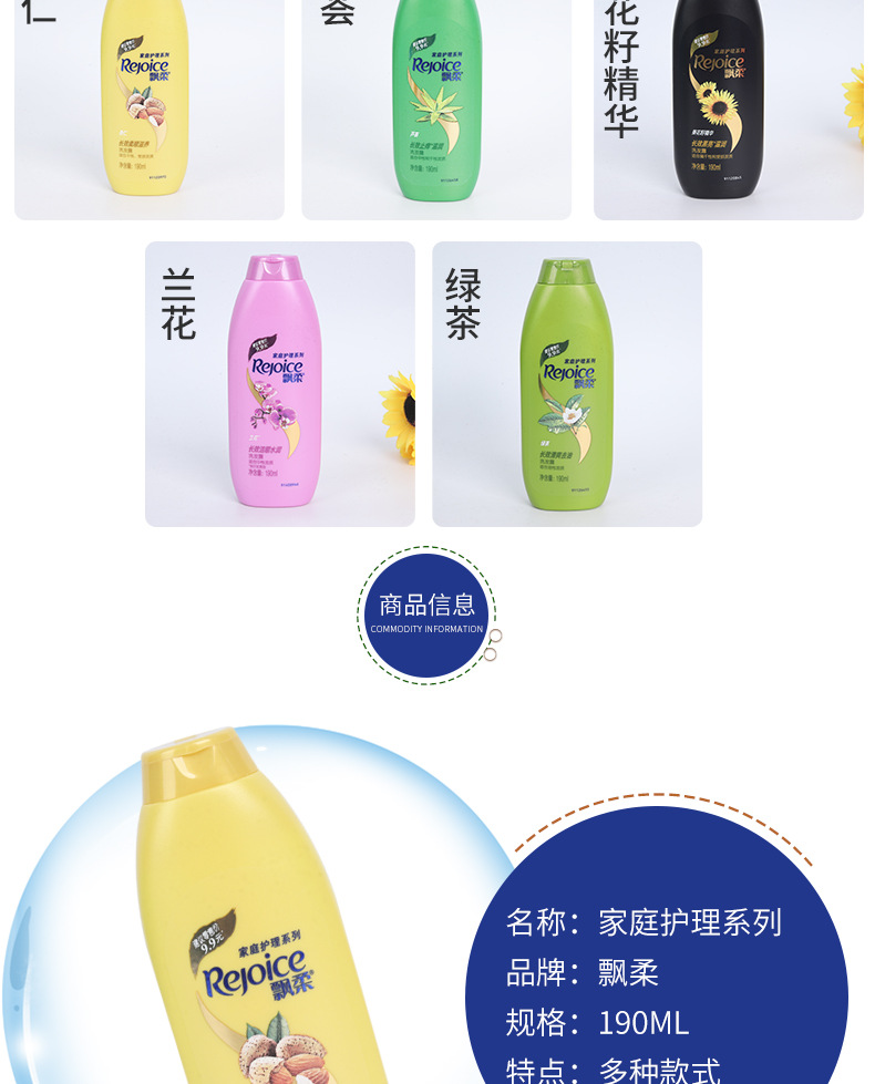 正品飘柔洗发水170g家庭护理系列 芦荟绿茶杏仁等多香型 可开票-阿里巴巴