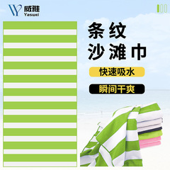 亚马逊热卖超细纤维毛巾条纹沙滩巾吸水速干浴巾双面绒沙滩巾批发