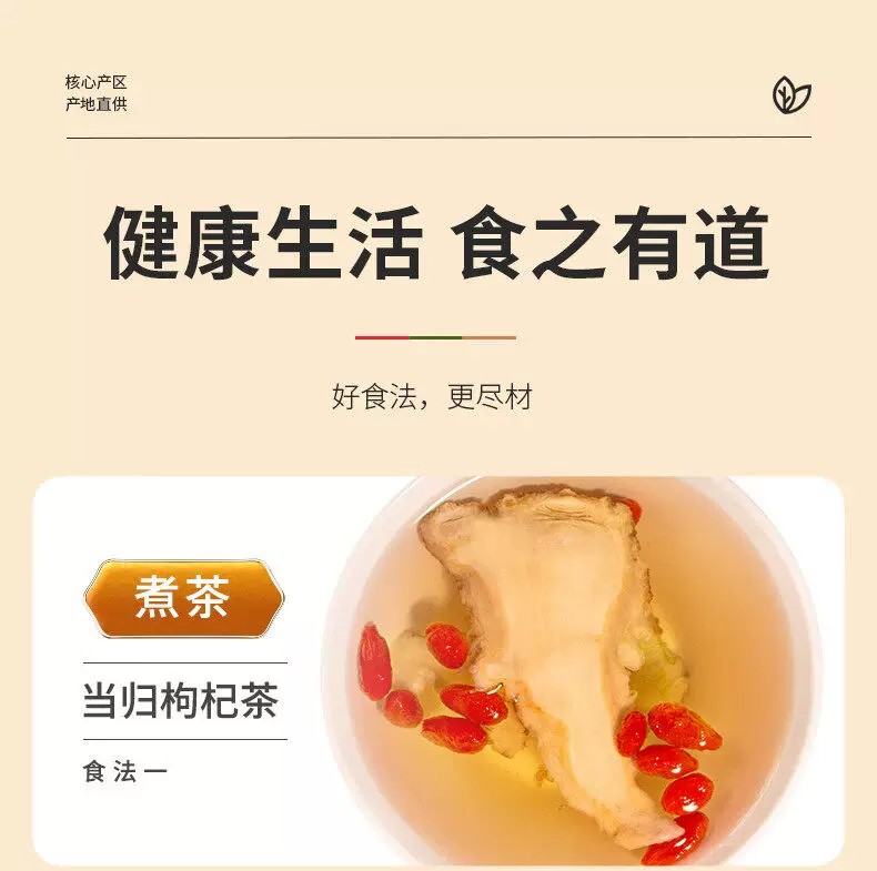 Premium Dried Angelica Root Slices 500g Gansu Minxian New Crop Whole Angelica Head Slices for Herbal Soup and Decoction preparation