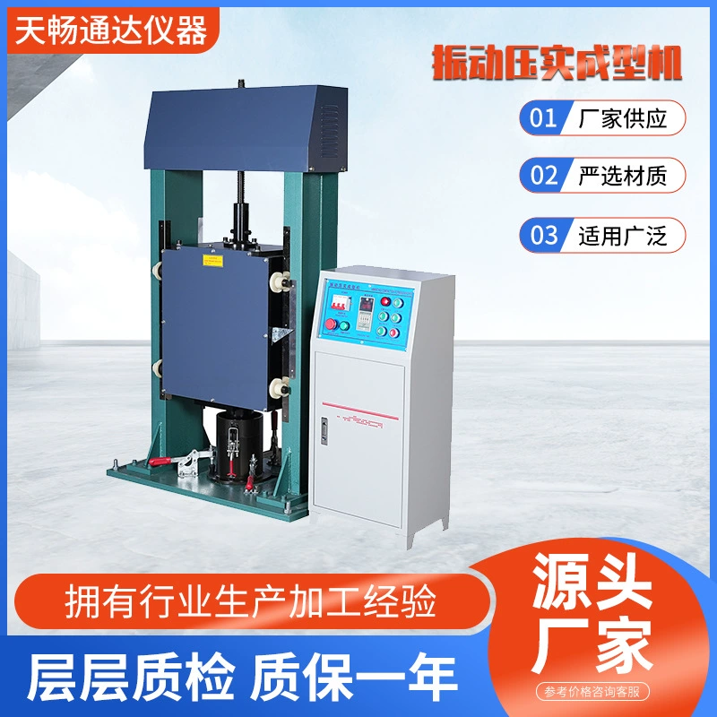Вибрационная и реалистичная формовочная машина