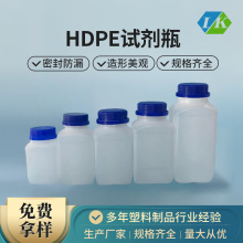250ml试剂瓶 塑料化工管道疏通瓶 500ml广口试剂分装塑料瓶农药瓶