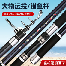 新款 高碳素锚竿 抛竿超硬巨物远投竿3.9米4.2米甩杆 可视锚鱼竿