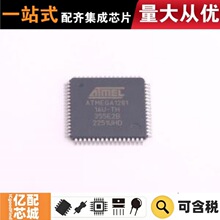 ����ԭװ ATMEGA1281-16AU TQFP-64(14x14) ��Ƭ��(MCU/MPU/SOC)