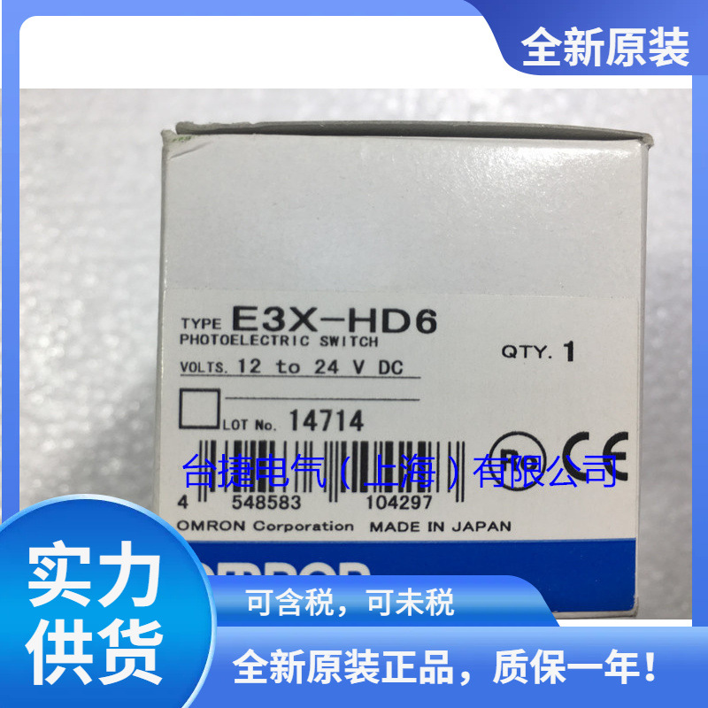 欧姆龙 OMRON 光纤放大器 E3X-HD6欧姆龙光纤放大器 E3X-HD41