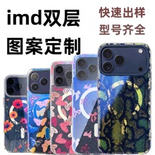 适用苹果17pro手机壳定制双层图案定制iphone18亮面磨砂印花