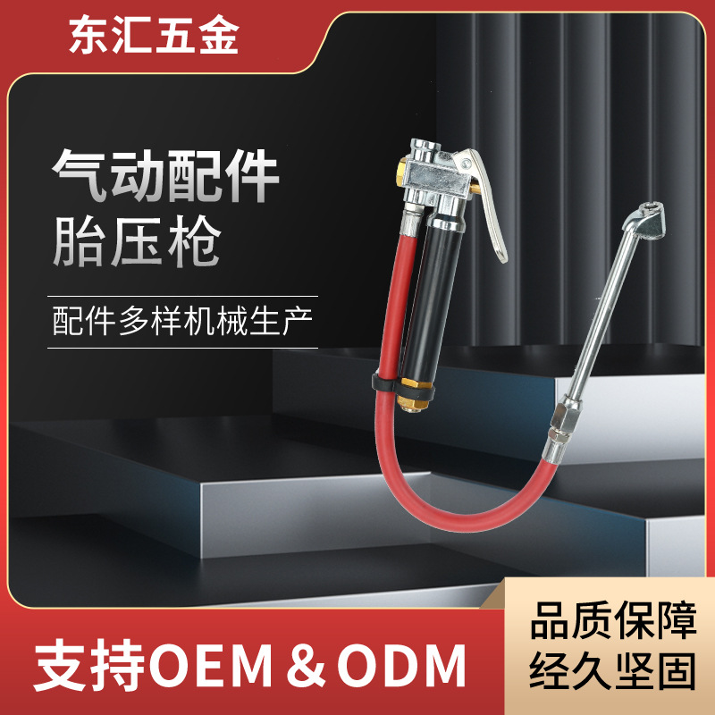 测压枪胎压枪胎压表气压表轮胎充气枪胎压计