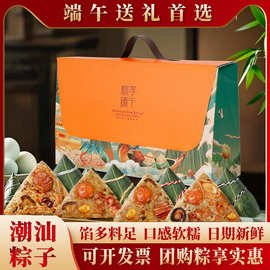 潮汕粽子礼盒装鲜肉蛋黄大肉粽真空广东公司企业团购端午节礼盒