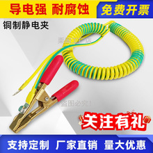 全铜静电接地线夹防爆移动式钳加油站槽罐车弹簧线不锈钢小型双