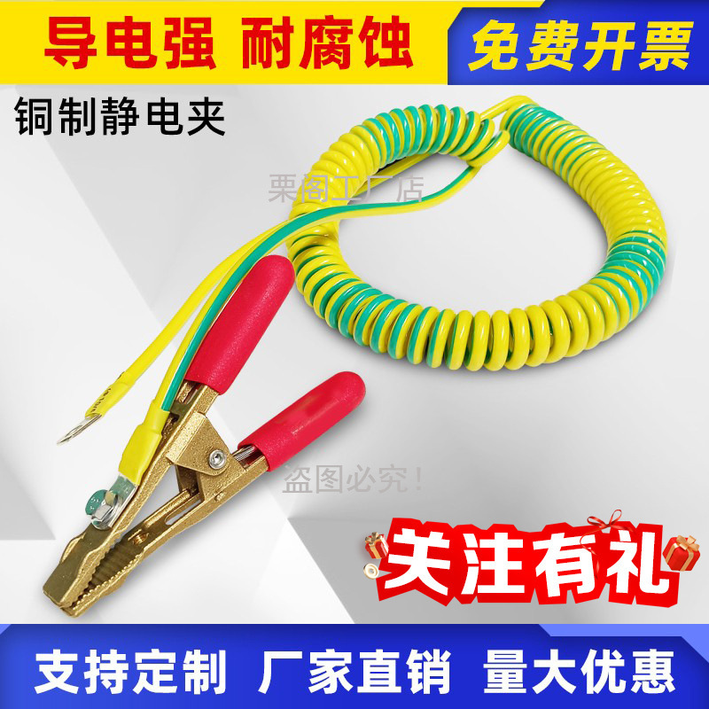 全铜静电接地线夹防爆移动式钳加油站槽罐车弹簧线不锈钢小型双