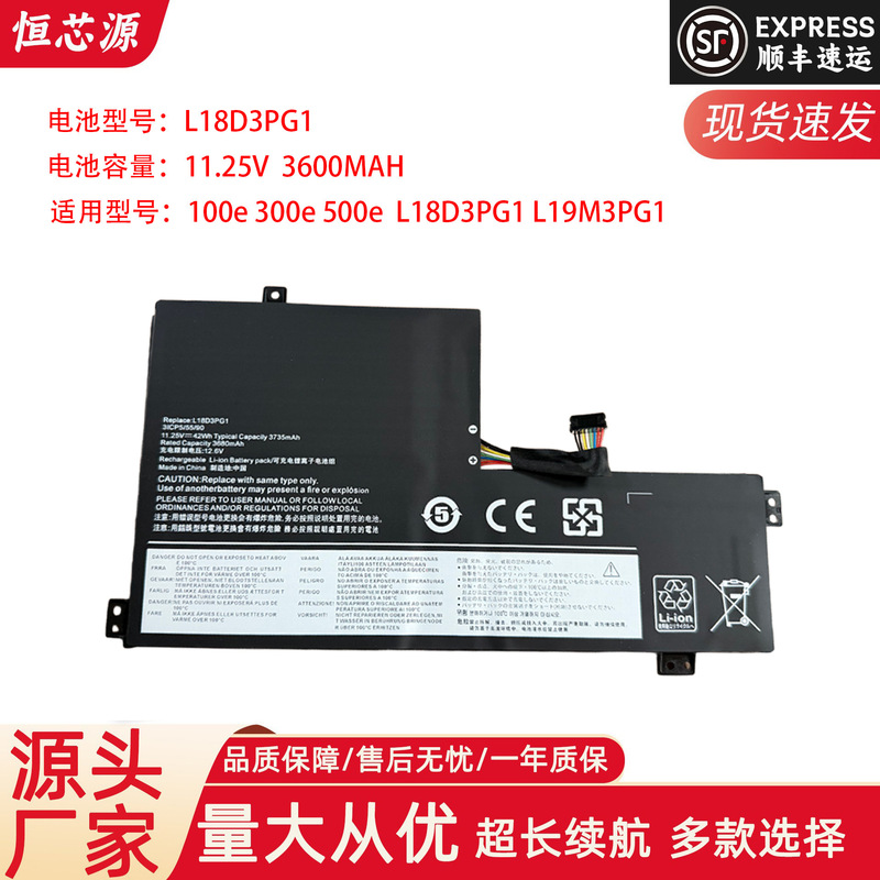 Suitable for Lenovo 100E 300E 500E L18D3Pg1 L19M3Pg1 Laptop Battery Suitable for Lenovo 100E 300E 500E L18D3Pg1 L19M3Pg1 Laptop Battery