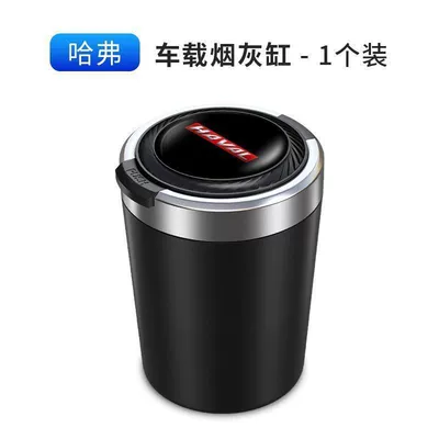 scattering, creative and personalized, Car ashtray - haver-one-touch-opening-lidalloy-inner-liner-car-mounted-ashtray-single-pack