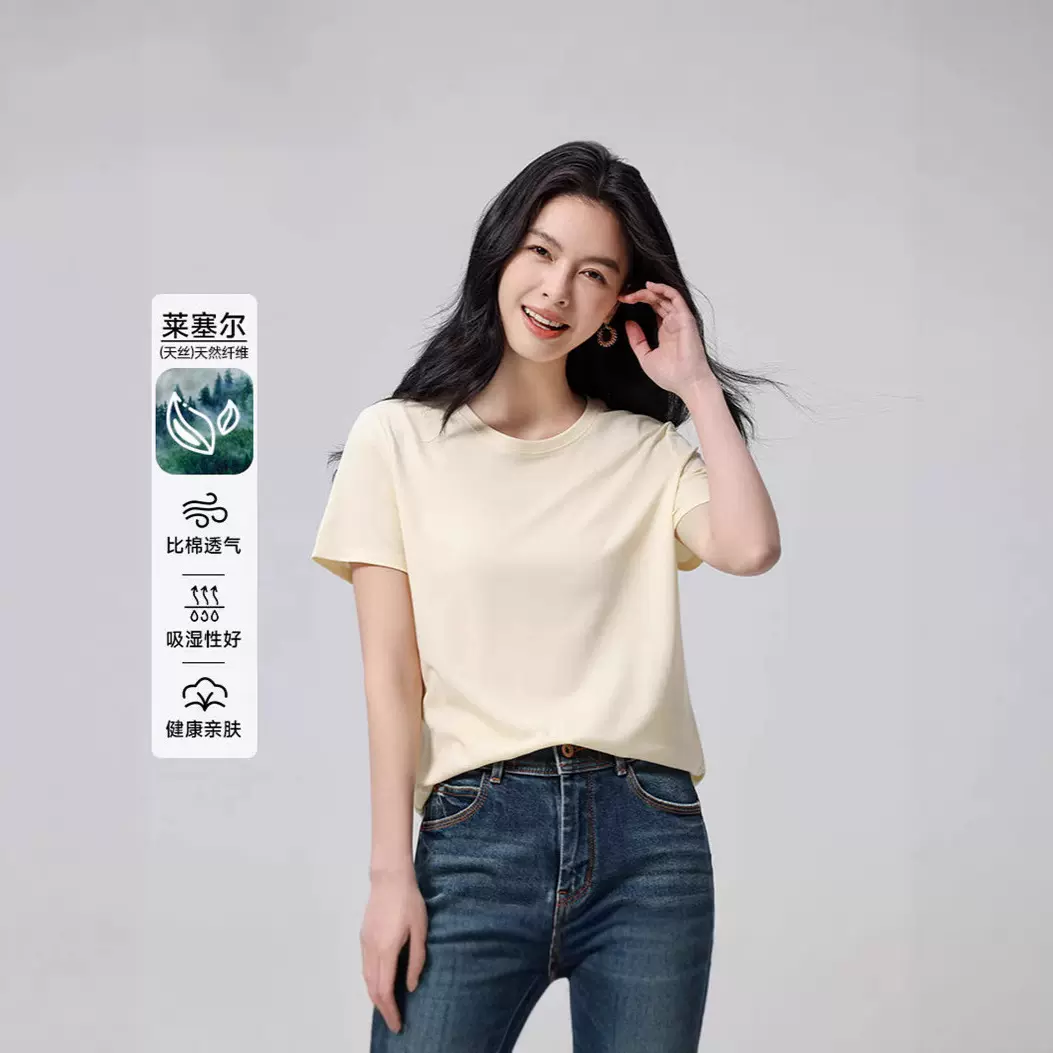 天丝清爽正肩圆领短袖T恤女夏季新款百搭短款修身针织打底上衣