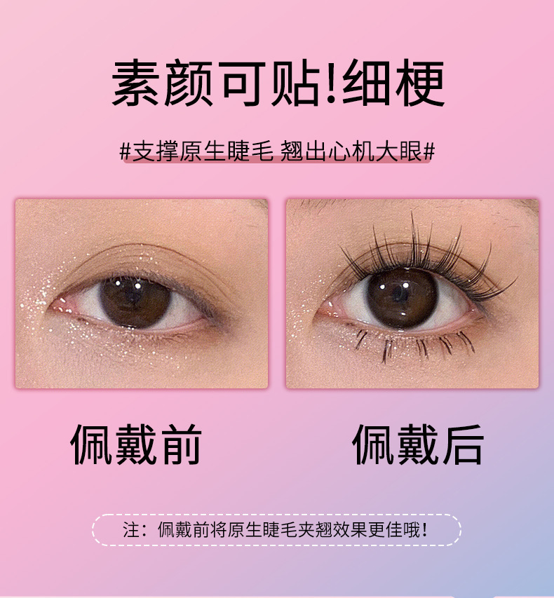 New Little Devil 2 pairs of false eyelashes, natural and realistic sharpened eyelashes, soft and transparent stems, two pairs of eyelashes details Picture