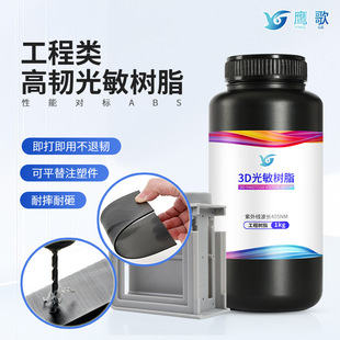 东莞市鹰歌胶粘剂有限公司
