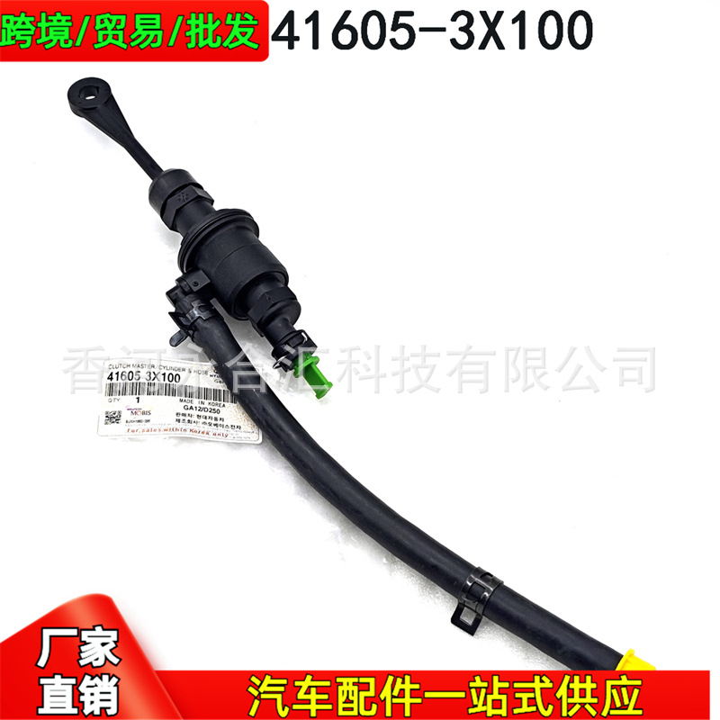 41605-3X100,416053X100 Is Suitable for Hyundai Elantra/Veloster Kia Clutch Master Cylinder