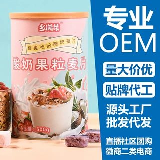麦片 酸奶果粒燕麦片水果坚果燕麦片 即食营养谷物早代餐食品批发