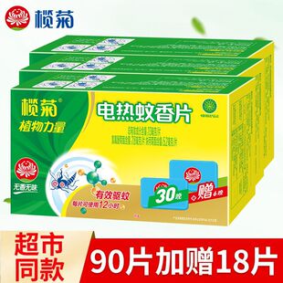 �ٷ���Ʒ���늟�����Ƭ1+87Ƭ5��36Ƭ�a���b��÷����ßoζ����
