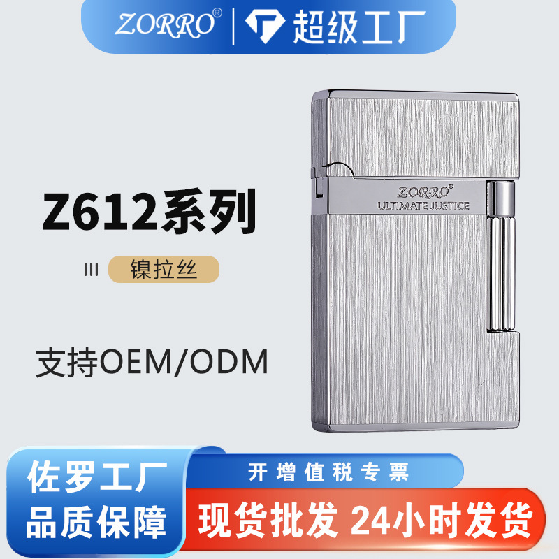 Zorro Z612 Brushed Series Loud Sound Kerosene Lighter with Side Slider High-End Business Gift New Model Zorro Z612 Brushed Series Loud Sound Kerosene Lighter with Side Slider High-End Business Gift New Model