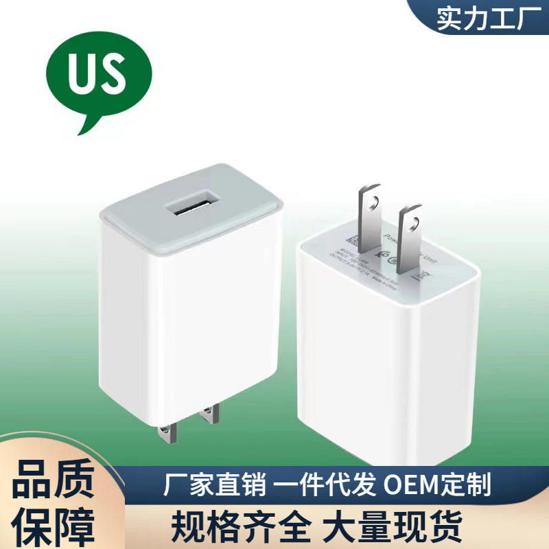 Cross-border 5V2A mobile phone USB charger European and American regulations single USB mobile phone adapter mobile power USB charging head