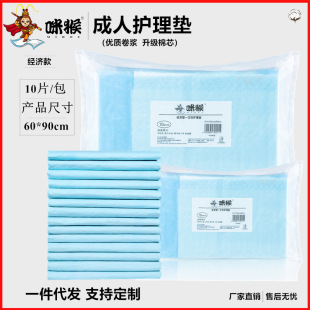 Adult Diapers for the Elderly, 60X90 Incontinence Pads, Diaper Pads for the Elderly, Miho Upgraded Adult Version