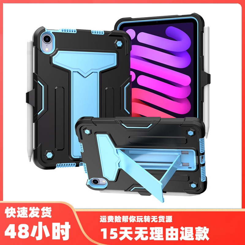Applicable to iPad Mini 6 contrast color silicone PC bracket drop-resistant tablet case iPad mini6 three-in-one protective case