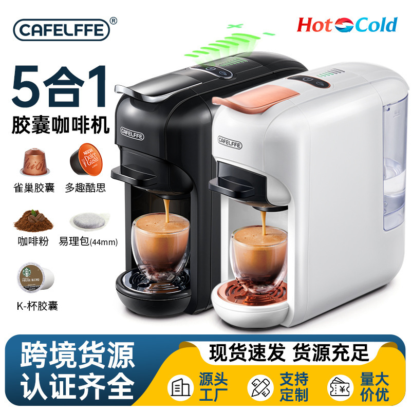 5-in -1 Capsule Coffee Machine Automatic Small Household Coffee Machine 7-speed Water Level Hot and Cold Italian American Capsule Machine 5-in -1 Capsule Coffee Machine Automatic Small Household Coffee Machine 7-speed Water Level Hot and Cold Italian American Capsule Machine