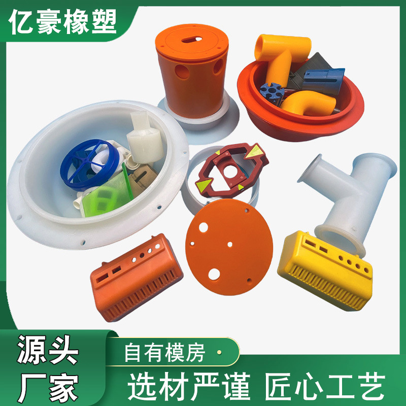 塑料注塑异形件加工可定制尼龙配件ABS外壳塑料制品注塑加工件