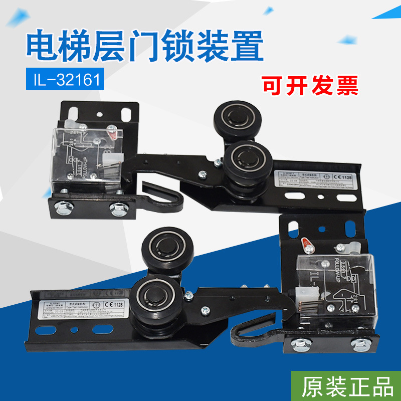宁波欧菱电梯层门闭锁装置 IL-32161厅门副门锁钩盒开关触点配件